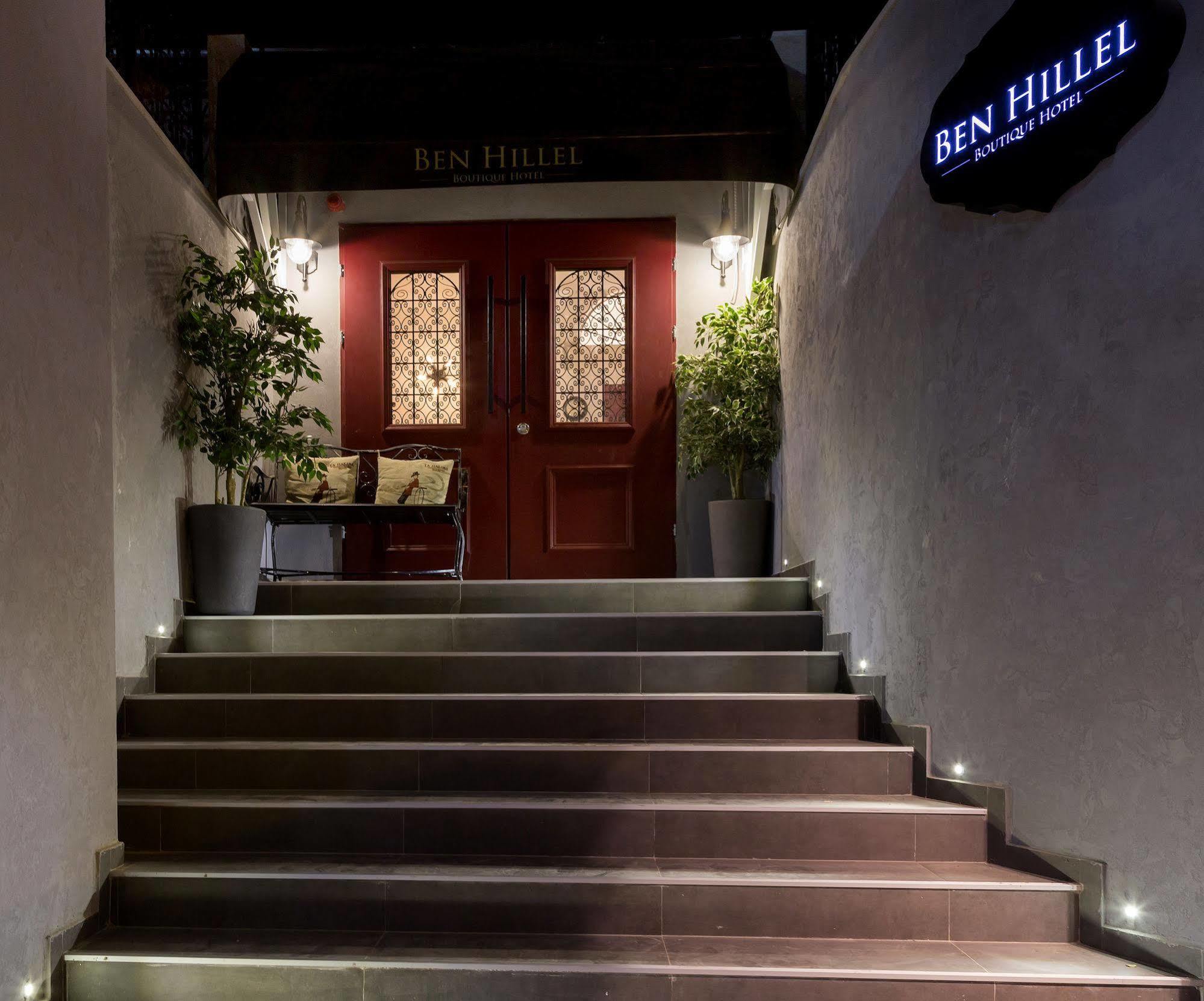 Ben Hillel Boutique Hotel Ιερουσαλήμ Εξωτερικό φωτογραφία