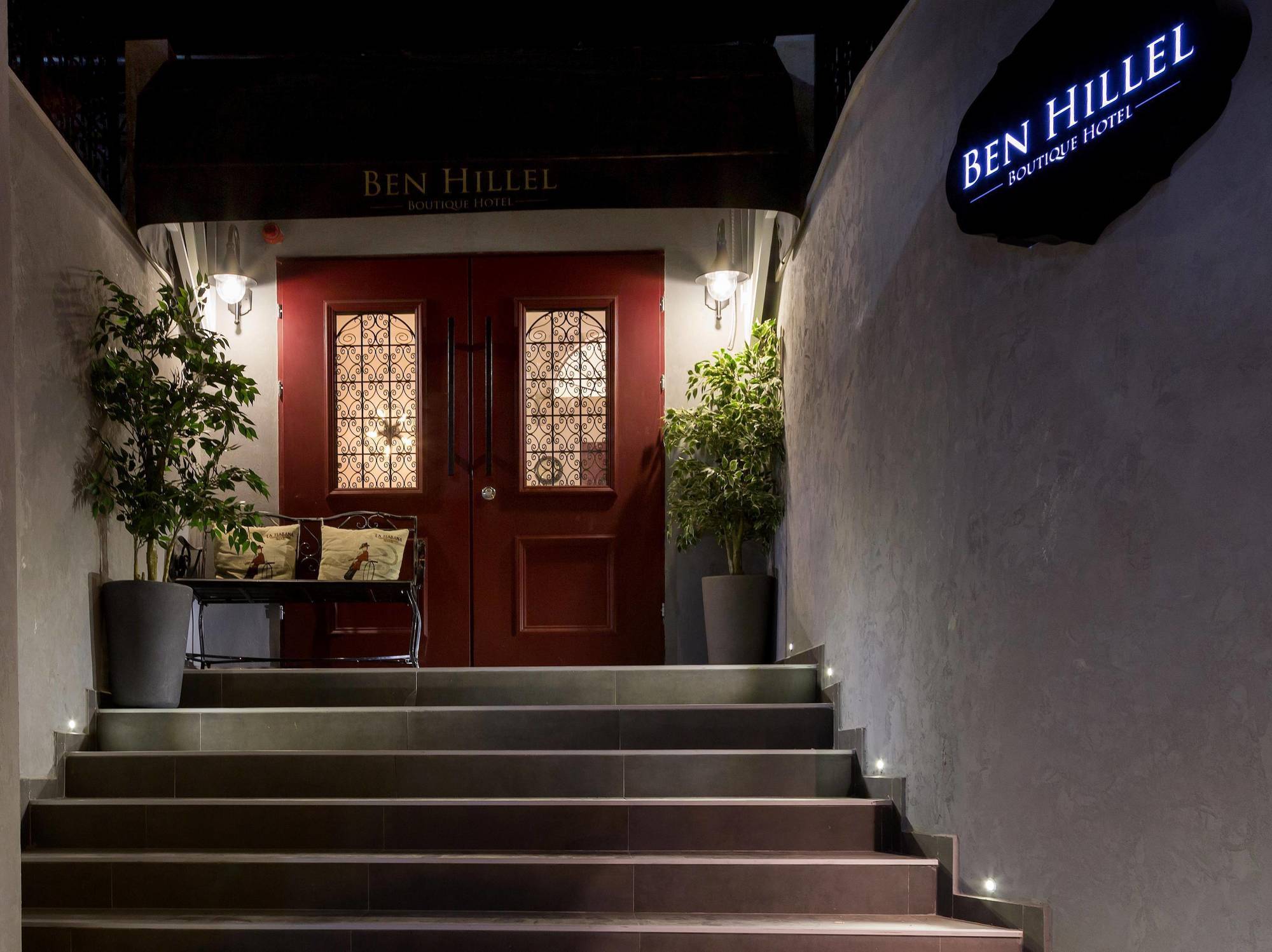 Ben Hillel Boutique Hotel Ιερουσαλήμ Εξωτερικό φωτογραφία